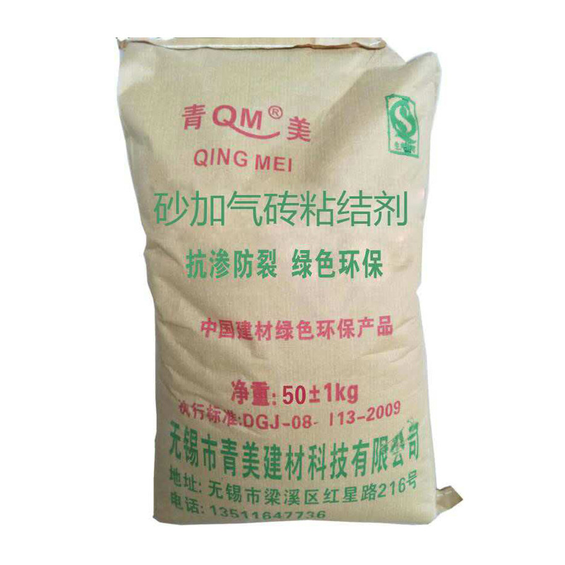 砂加氣磚粘結劑-修改后