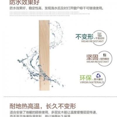 黑胡桃多層實(shí)木復(fù)合地板家用15mm環(huán)保耐磨防潮地?zé)岬嘏镜匕迮l(fā)