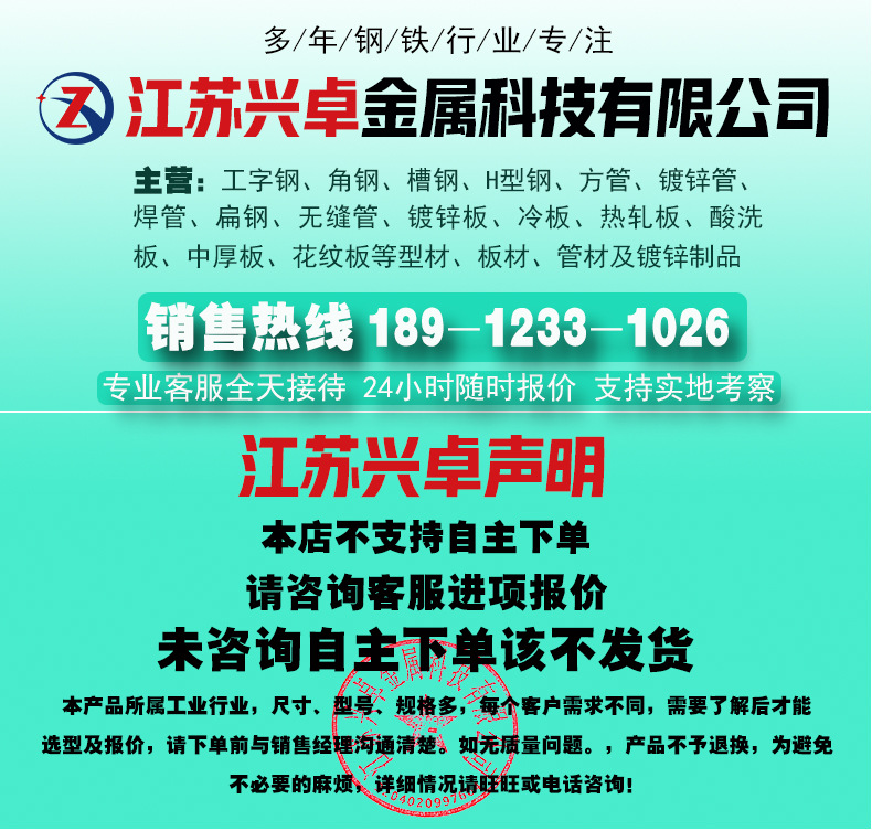 詳情頁(yè)聲明模板.jpg