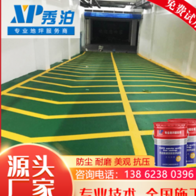 秀泊車庫上下坡道漆停車場環(huán)氧防滑坡道施工無震動止滑坡道地坪漆