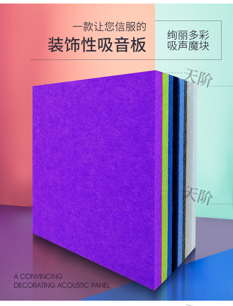 聚酯纖維吸音板-模板_04.jpg