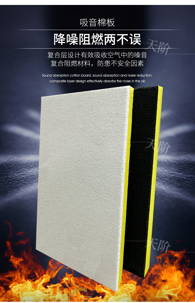 透聲涂料加棉-詳情_05.jpg