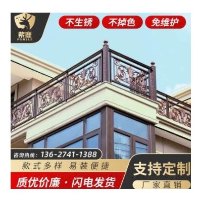 湖南鋁藝護欄鋁合金護欄別墅圍欄陽臺護欄別墅庭院防護欄廠家批發