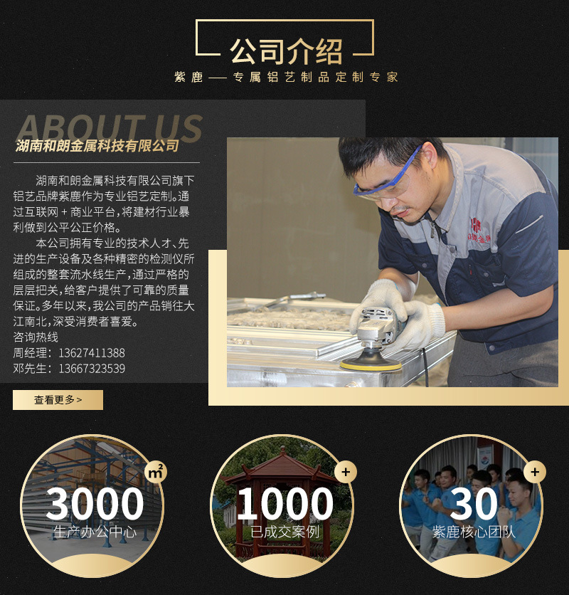 鋁藝防護(hù)窗-詳情-2_02.jpg