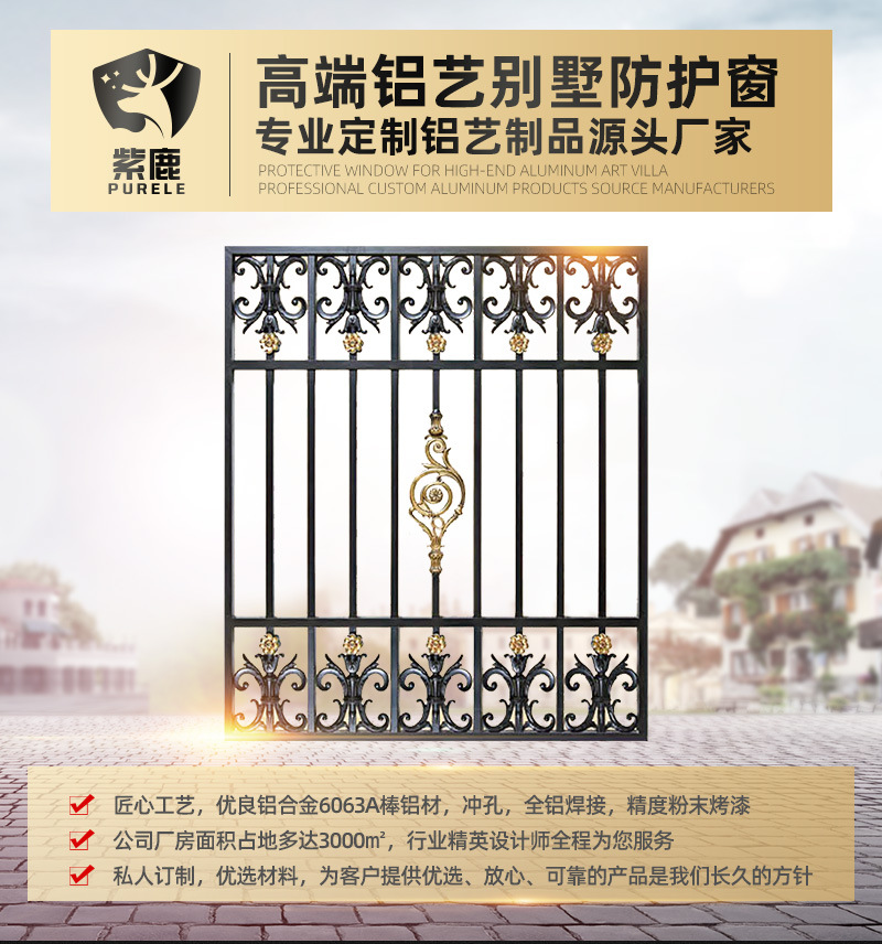 鋁藝防護(hù)窗-詳情-2_01.jpg