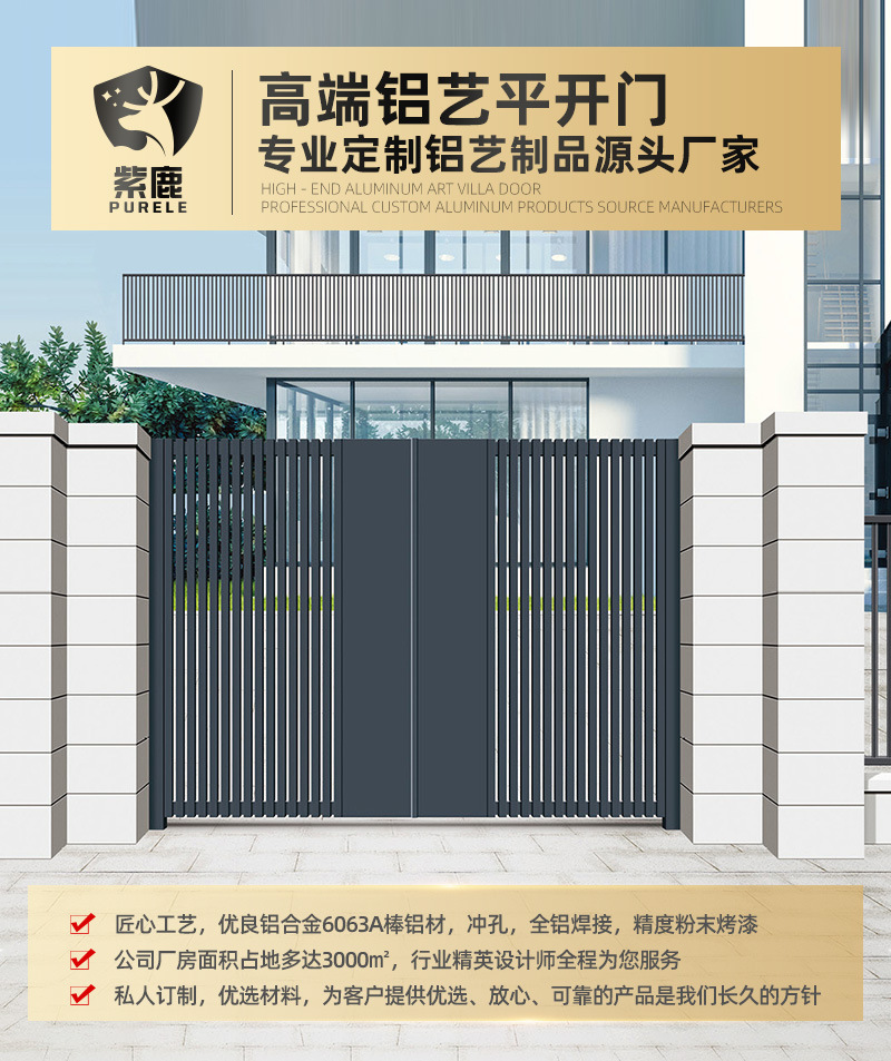 鋁藝平開門-詳情_01.jpg