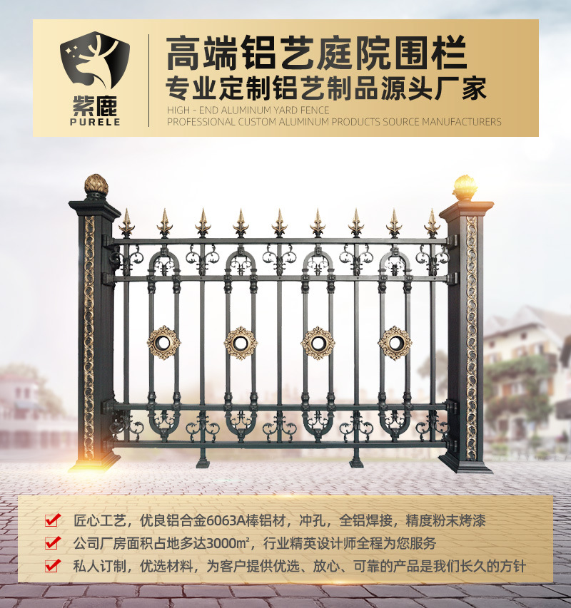 鋁藝圍欄-詳情-1_01.jpg