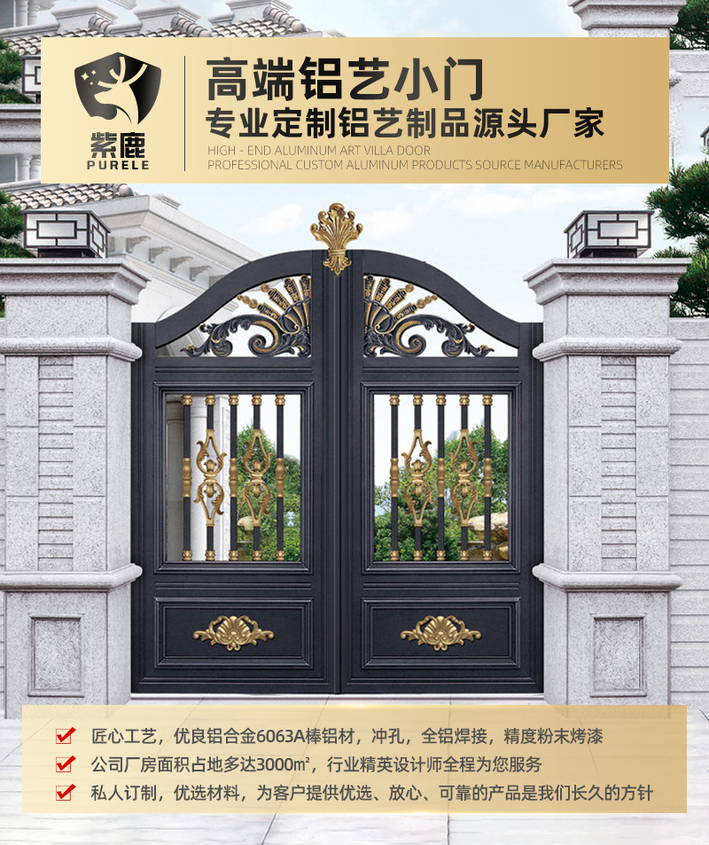 鋁藝小門-詳情1_01.jpg