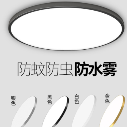 led三防燈吸頂燈防水防塵防潮現(xiàn)代陽臺臥室玄關廚衛(wèi)工程款吸頂燈