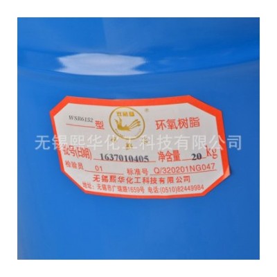 雙鳳凰 透明環(huán)氧樹脂6152 無色透明低粘度澆鑄環(huán)氧樹脂 批發(fā)