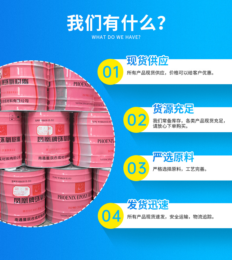 我們有什么