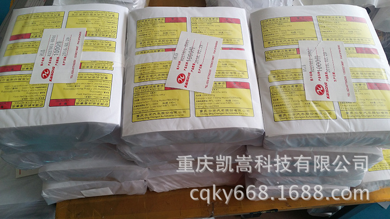 廠家專業(yè)生產(chǎn)PVC貼花  挖掘機(jī)不干膠標(biāo)簽貼 重工機(jī)械標(biāo)貼 印刷示例圖18