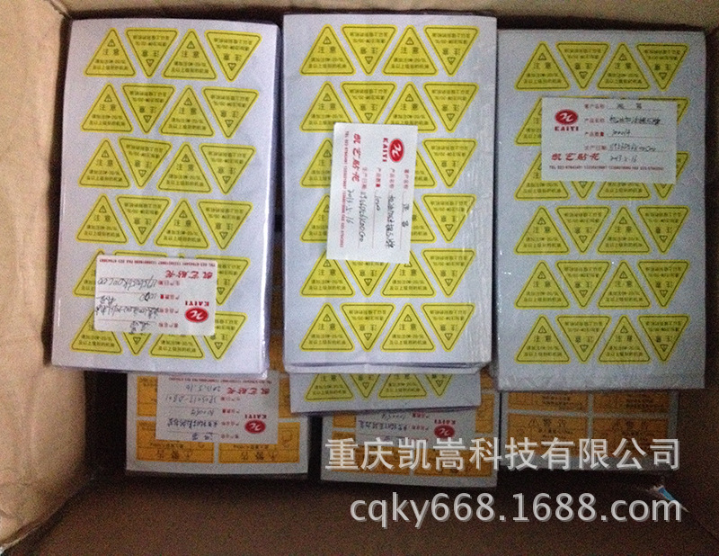 廠家專業(yè)生產(chǎn)PVC貼花  挖掘機(jī)不干膠標(biāo)簽貼 重工機(jī)械標(biāo)貼 印刷示例圖19