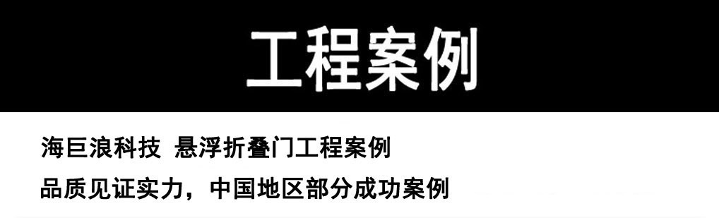 庭院折疊大門平移門 直銷鋁合金電動懸浮門 豪華折疊門示例圖75
