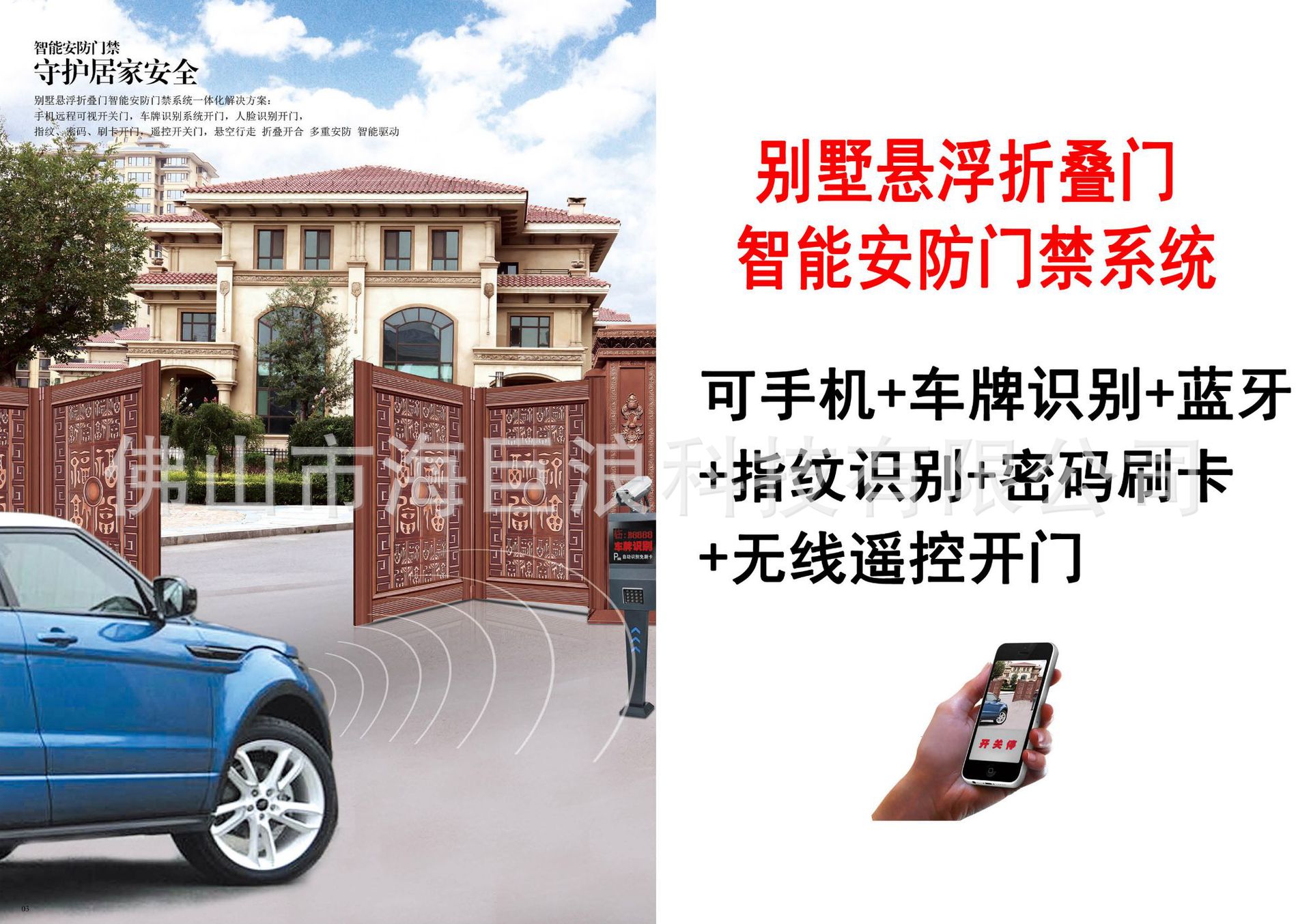 電動懸浮平移門 折疊別墅門 智能懸浮電動折疊門 平移歐式別墅門示例圖23