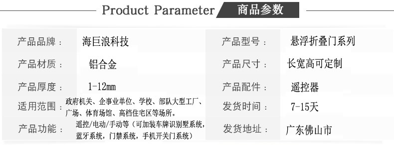 電動智能無軌懸浮門平移門折疊門直線門工廠庭院別墅防盜鋁藝大門示例圖59