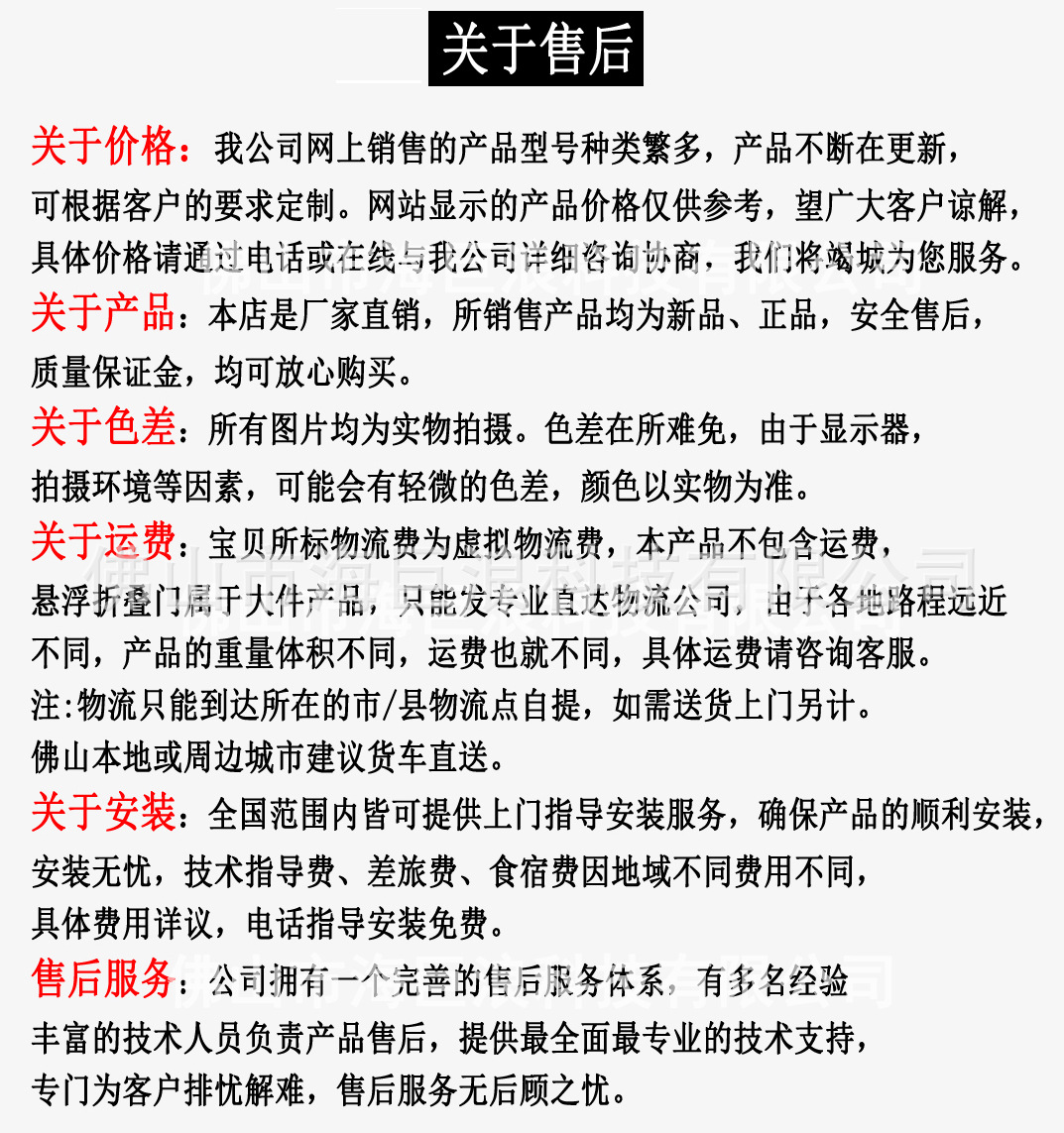 折疊懸浮門 平開折疊門 平移折疊門 無軌折疊門 電動懸浮平移門示例圖128
