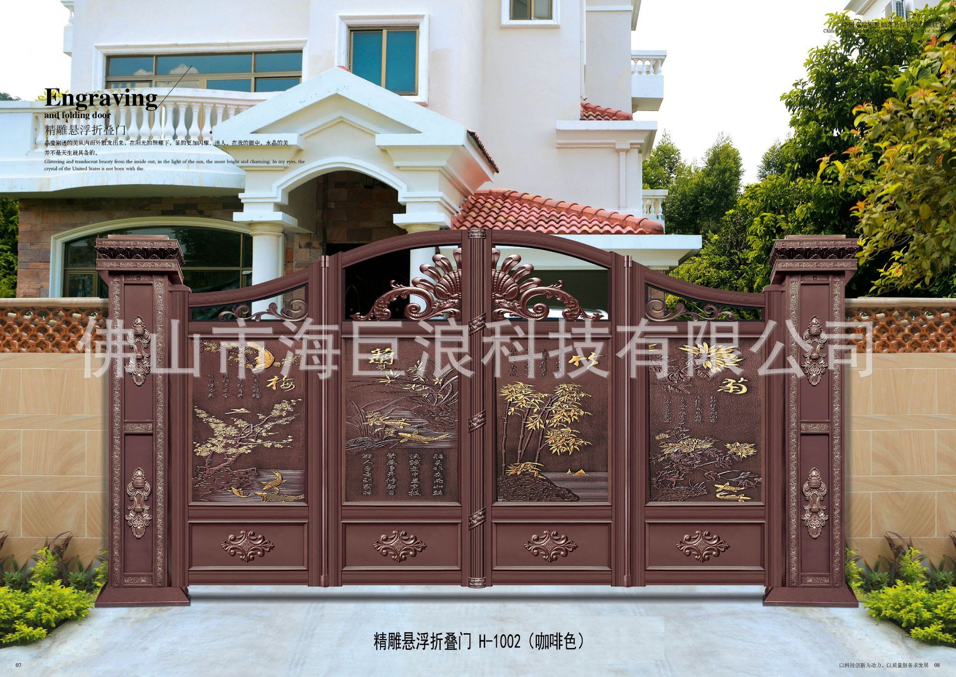 庭院折疊懸浮門 庭院平移門 庭院折疊門 庭院無軌折疊門示例圖7