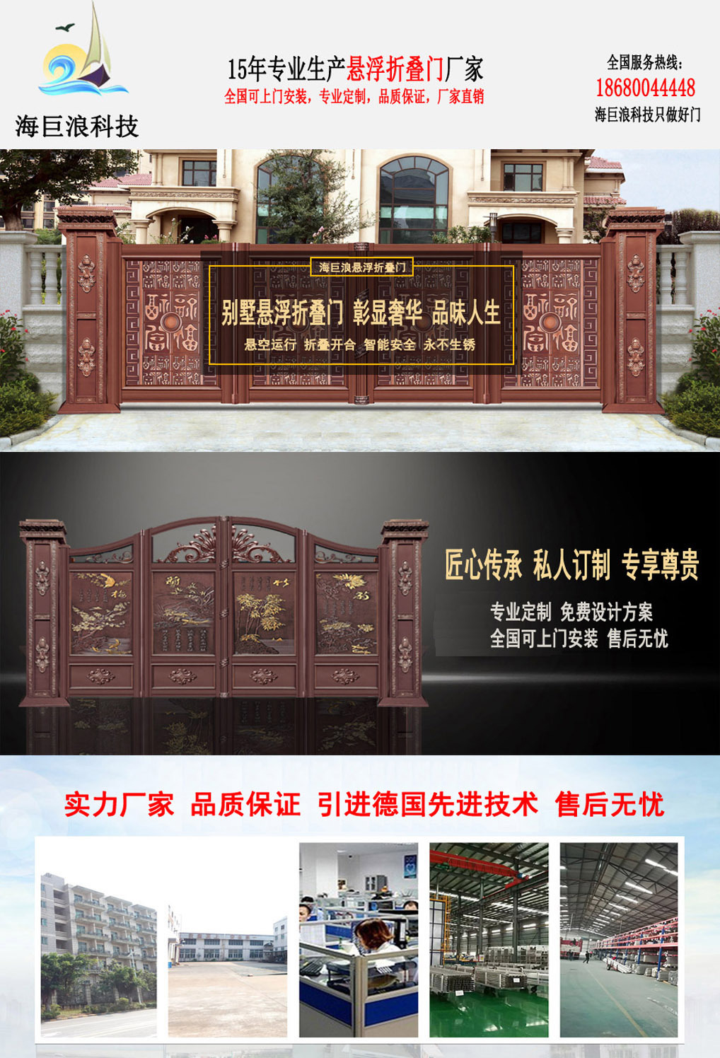 廠家直銷懸浮折疊門 鋁合金直線電動門 無軌懸浮門 無軌平移門示例圖1