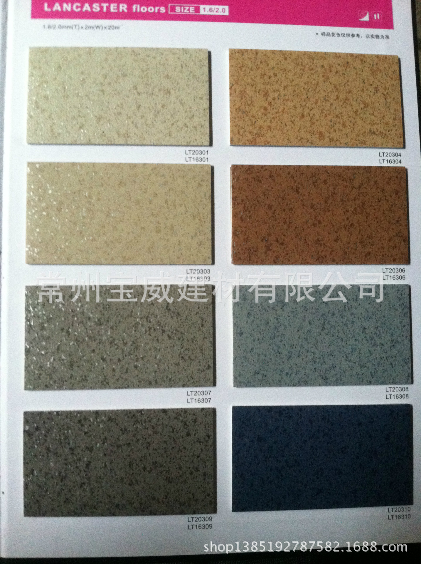 量多優惠明星克倫維爾形狀多樣，具體看樣本為準日韓地板pvc地板示例圖33