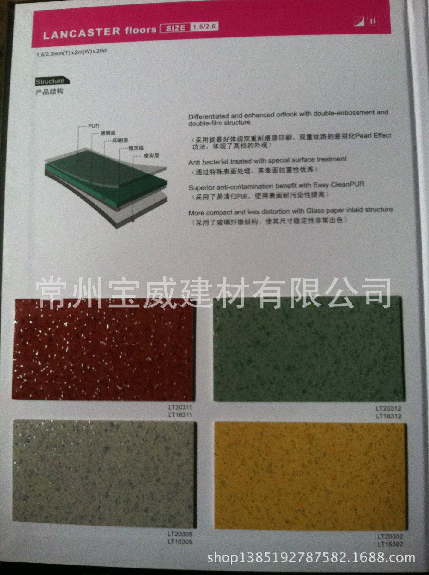 量多優惠明星克倫維爾形狀多樣，具體看樣本為準日韓地板pvc地板示例圖32