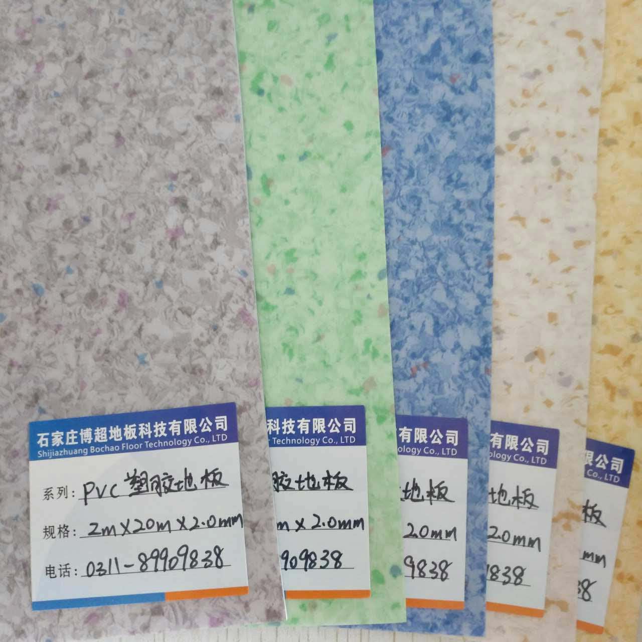 博超pvc塑膠地板 河北pvc地板廠家批發示例圖1
