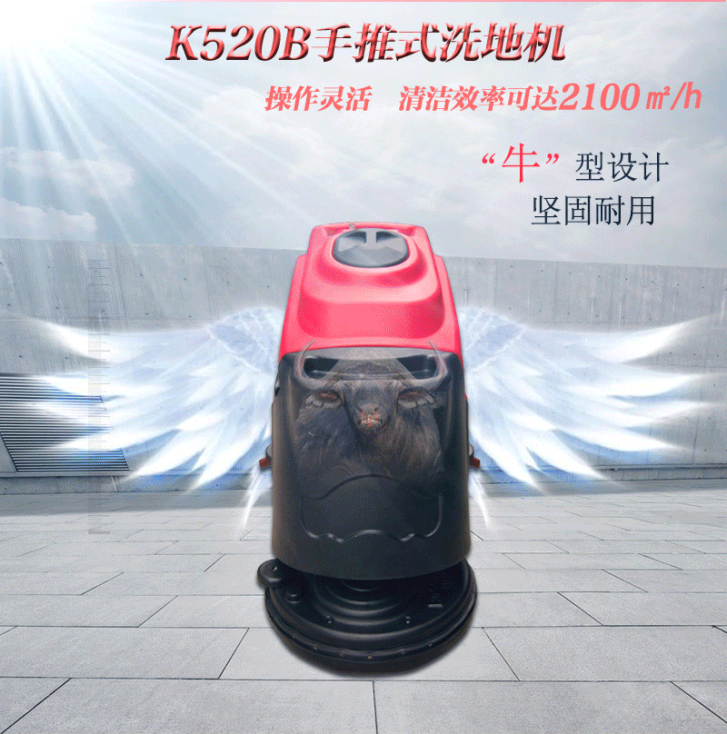 K520B智能型手推式洗地機，商場、超市、酒店、酒店用高效率地面清洗機