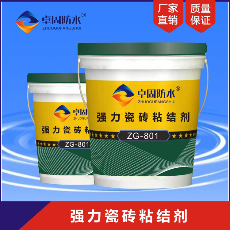 渭南瓷磚背膠廠家電話  瓷磚背涂膠