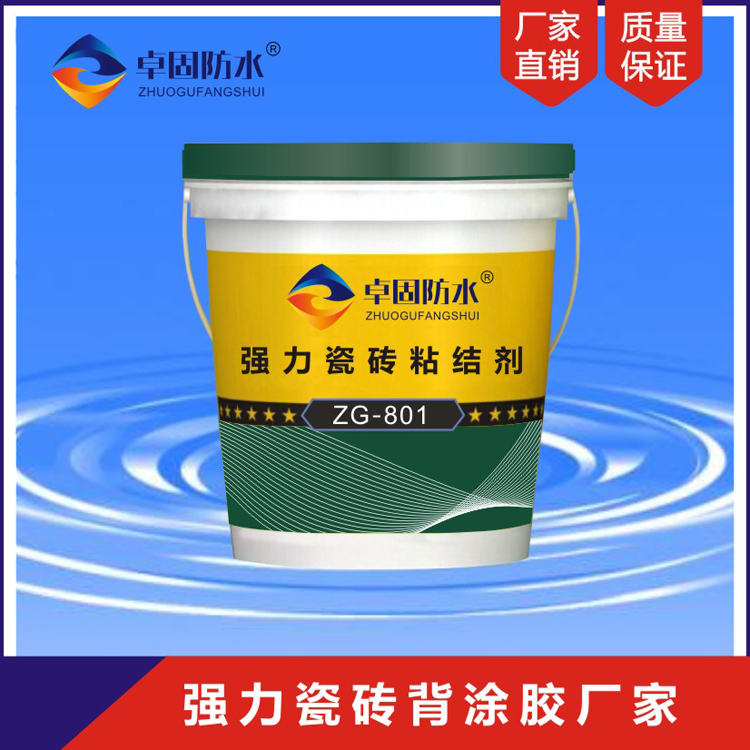 九江瓷磚背涂膠屋面防水  瓷磚背膠