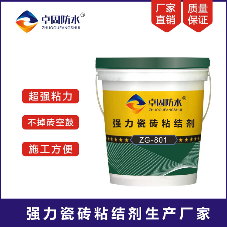 襄樊瓷磚背膠本地代理  瓷磚背膠