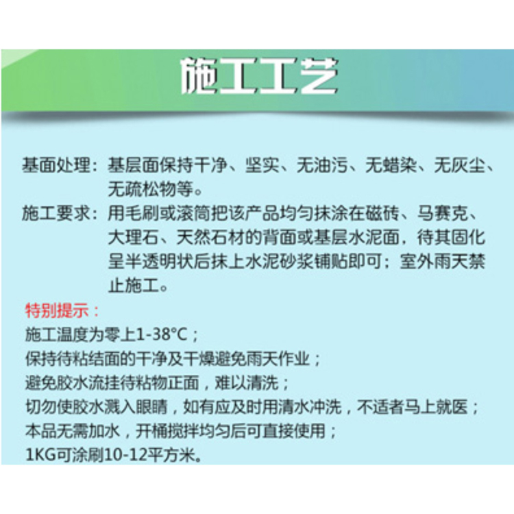 內江瓷磚背膠本地代理  瓷磚背膠