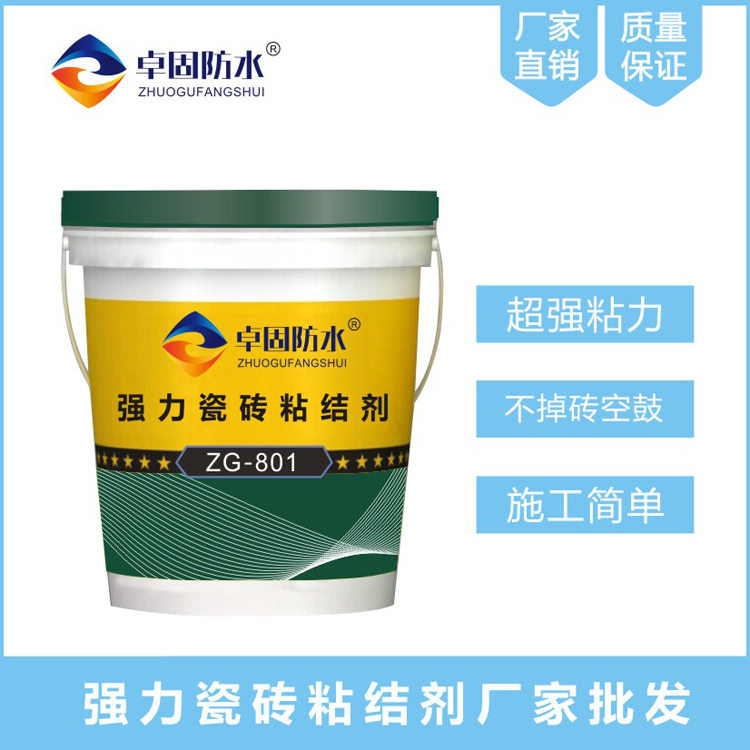 內江瓷磚背膠本地代理  瓷磚背膠