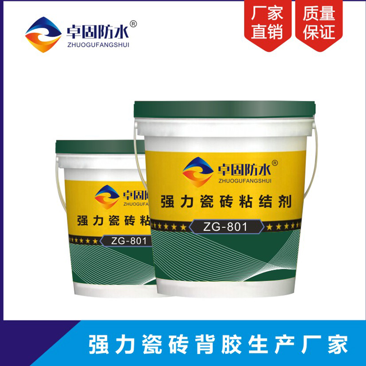 太原瓷磚背膠放心產品  瓷磚背膠
