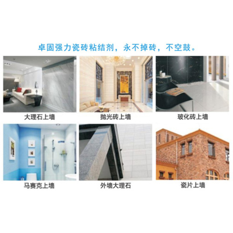 鐵嶺瓷磚背膠價(jià)格低  瓷磚背涂膠