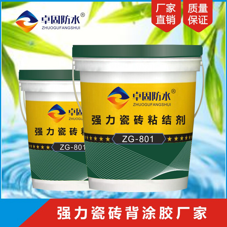 南京瓷磚背涂膠實惠  瓷磚背涂膠