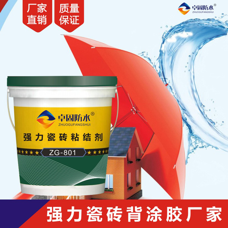 濮陽瓷磚背膠施工方法說明  瓷磚背膠