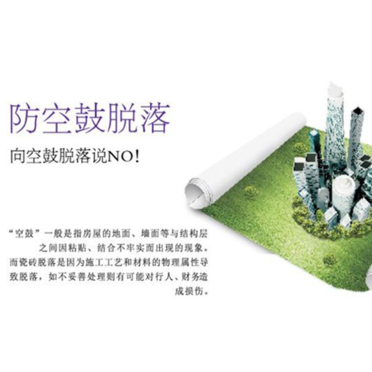 巴彥淖爾瓷磚背涂膠屋面防水  瓷磚背涂膠
