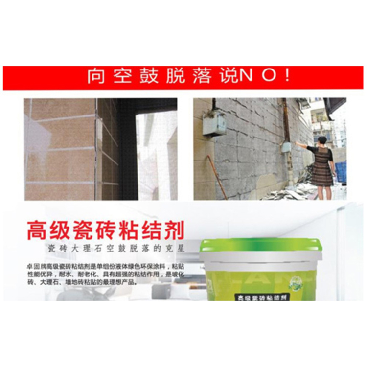 麗水瓷磚背膠施工方法說明  瓷磚背涂膠