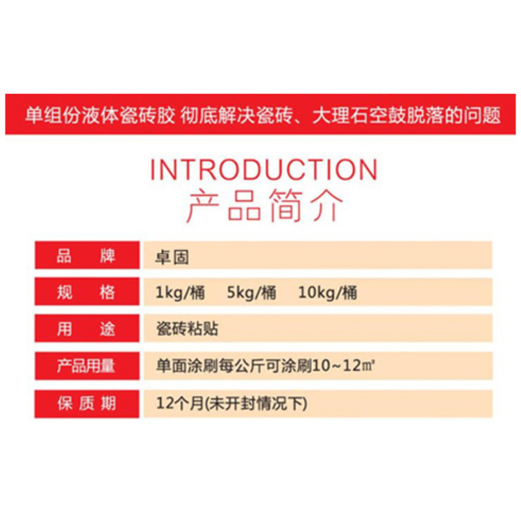 菏澤瓷磚背涂膠實惠  瓷磚背涂膠