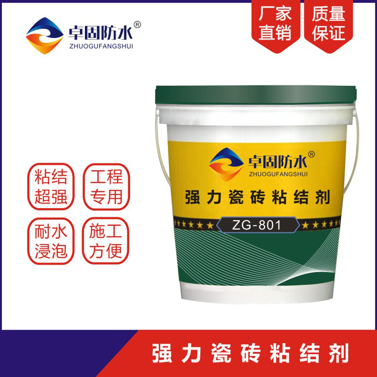 湘西瓷磚背涂膠推薦使用  瓷磚背膠