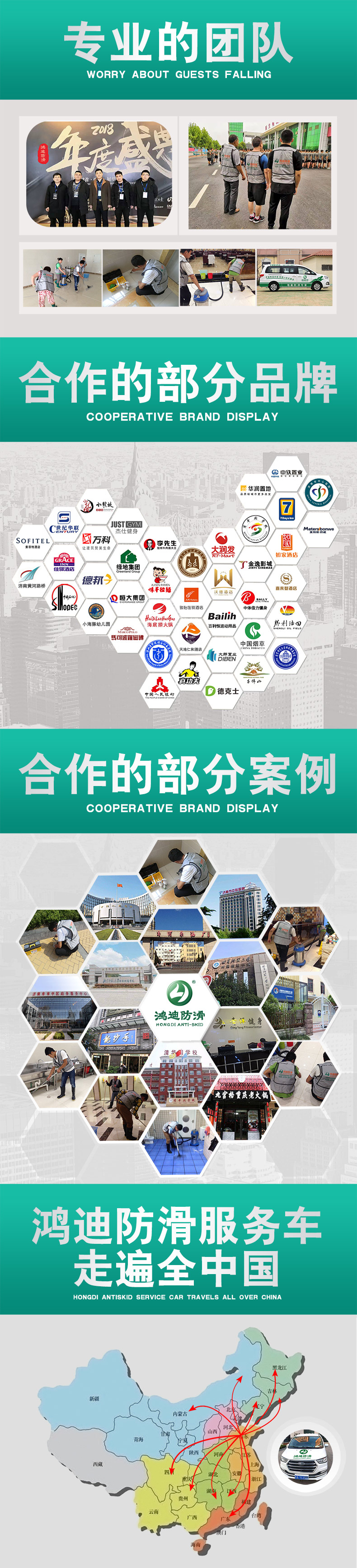 瓷磚防滑劑
