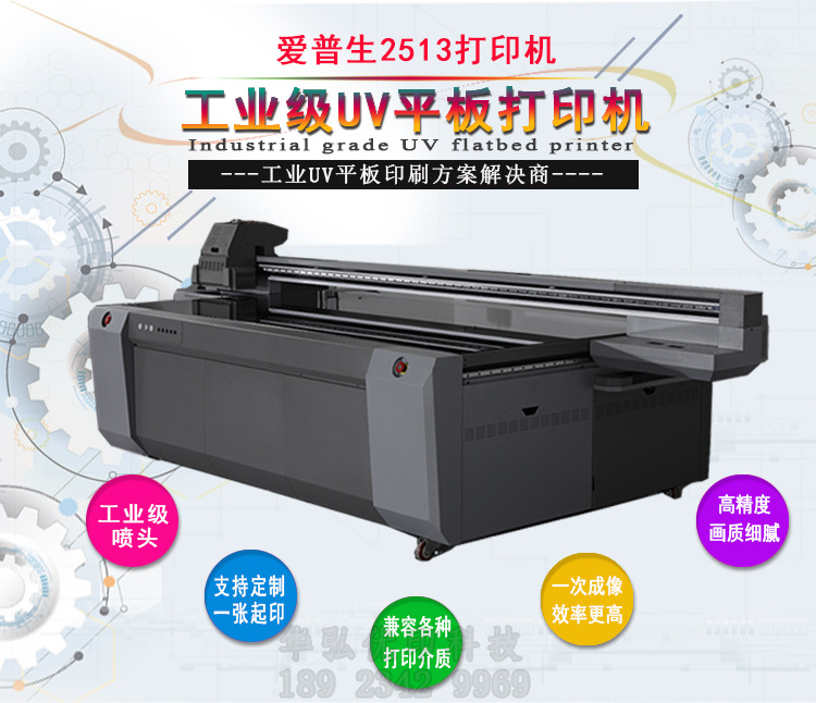 3d平面墻體壁紙打印機瓷磚背景墻噴繪機愛普生uv平板打印機2513示例圖2