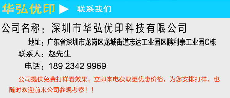 華弘優(yōu)印uv平板手機(jī)殼打印機(jī)3d浮雕背景墻數(shù)碼彩印機(jī)理光3040示例圖19