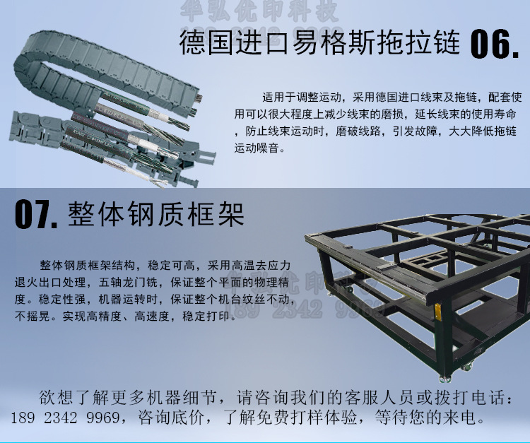 華弘優(yōu)印uv平板手機(jī)殼打印機(jī)3d浮雕背景墻數(shù)碼彩印機(jī)理光3040示例圖3