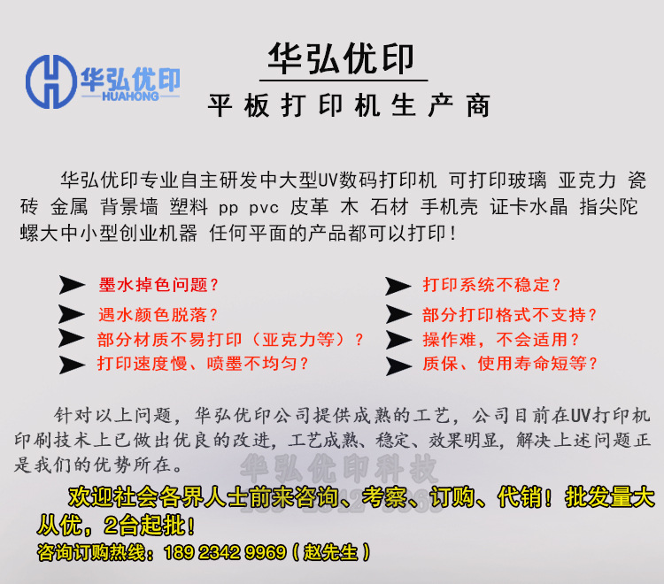 創業項目生產設備機器uv平板打印機瓷磚背景墻打印機 數碼印刷機示例圖1
