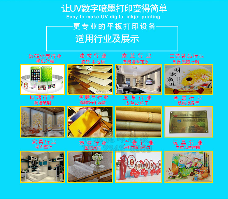 創業項目生產設備機器uv平板打印機瓷磚背景墻打印機 數碼印刷機示例圖10