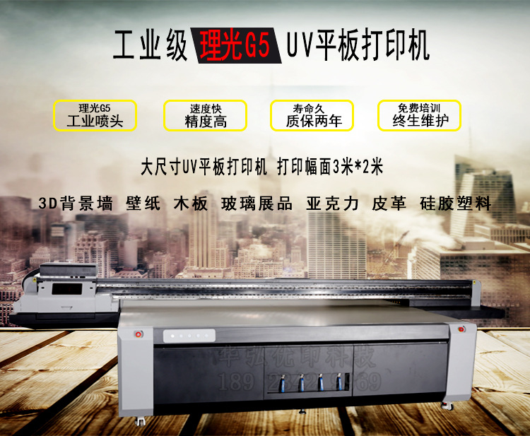 瓷磚背景墻數(shù)碼印花機 3D平板uv打印機 裝飾板背景墻打印機廠家示例圖3