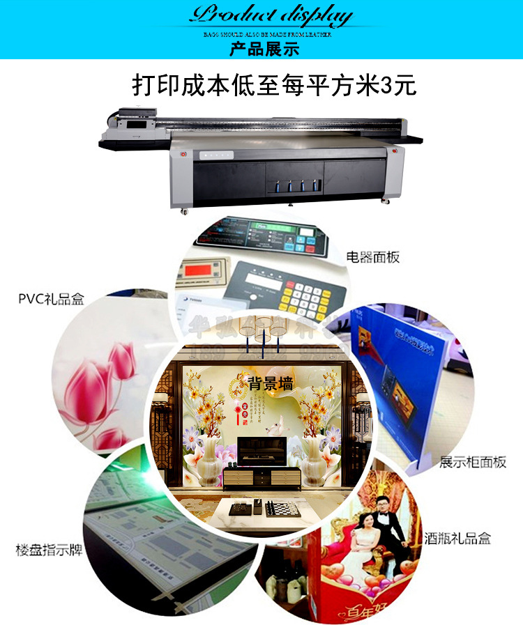 瓷磚背景墻數(shù)碼印花機 3D平板uv打印機 裝飾板背景墻打印機廠家示例圖5