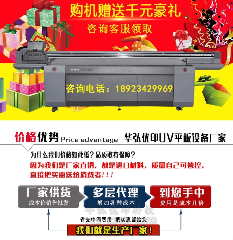 背景墻打印機(jī) 亞克力廣告標(biāo)牌uv平板打印機(jī) 5d瓷磚背景墻打印機(jī)示例圖1