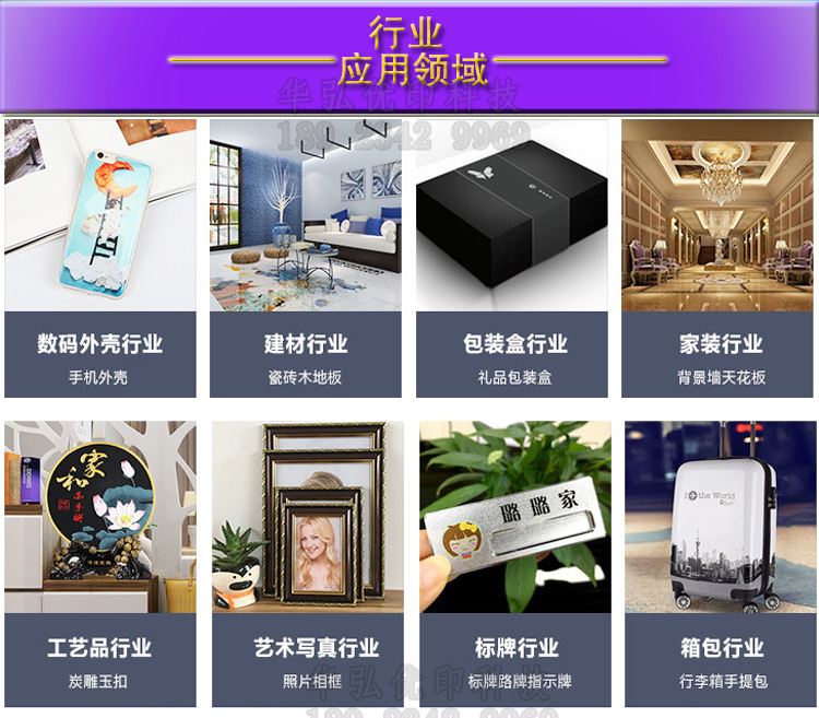 大型背景墻打印機3d浮雕瓷磚玻璃亞克力電視墻理光uv平板打印機示例圖9